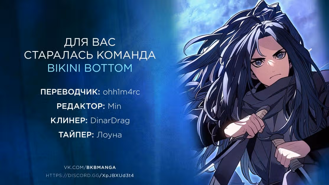 Жнец дрейфующей луны — Том 1 · Глава 38, страница 11