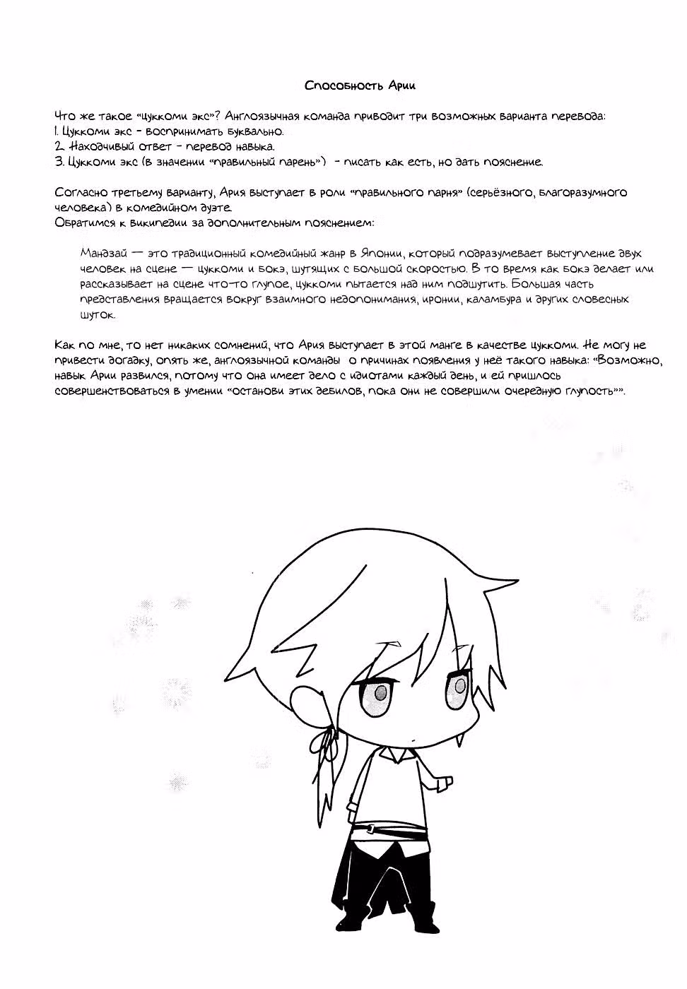 Герой внезапно сделал мне предложение, но… — Том 1 · Глава 5, страница 29