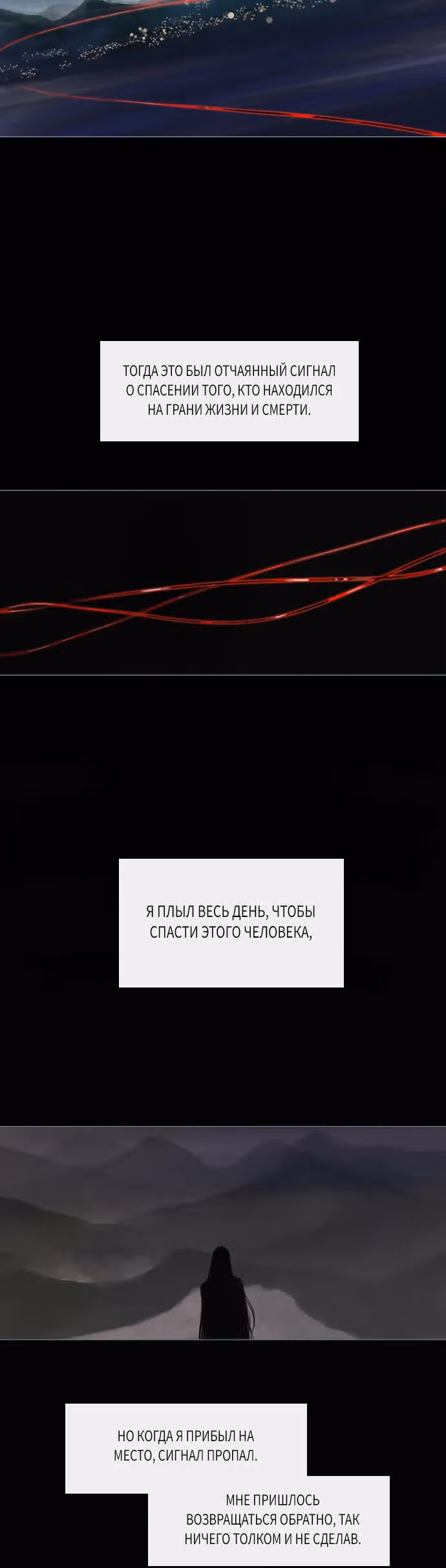 Загадка — Том 1 · Глава 17, страница 18