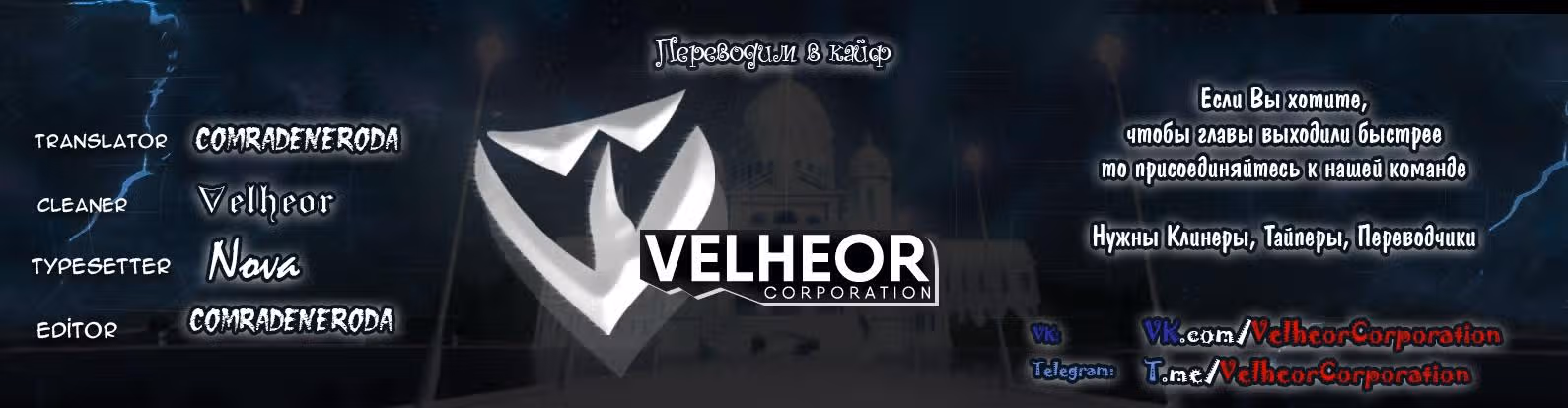 Король ночной Забегаловки — Том 1 · Глава 0, страница 20