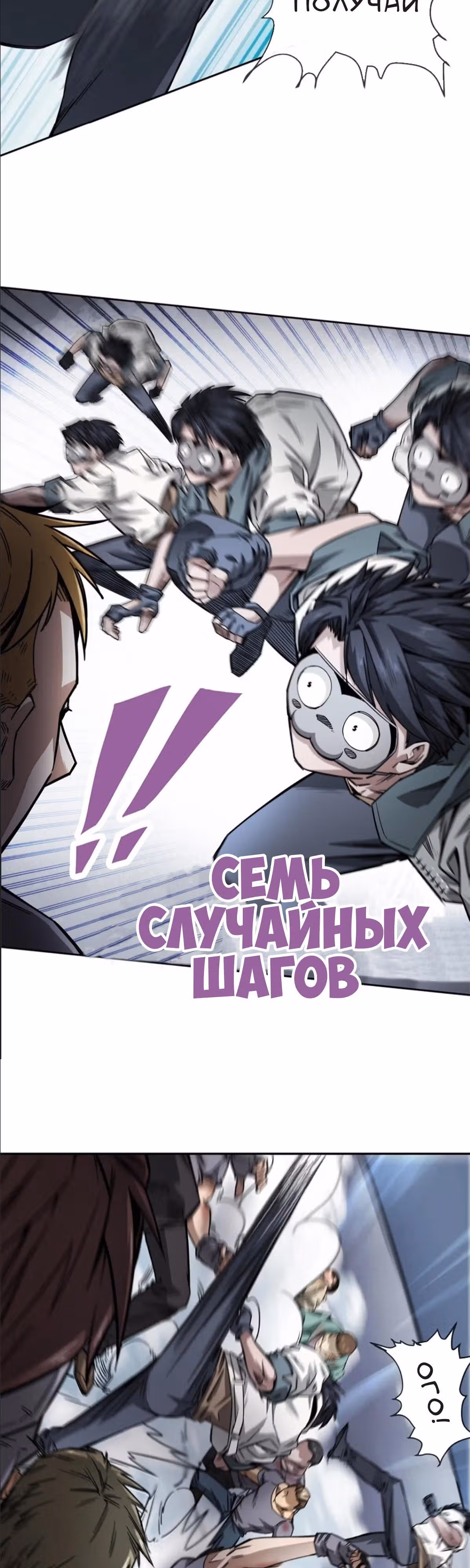 Король ночной Забегаловки — Том 1 · Глава 0, страница 3
