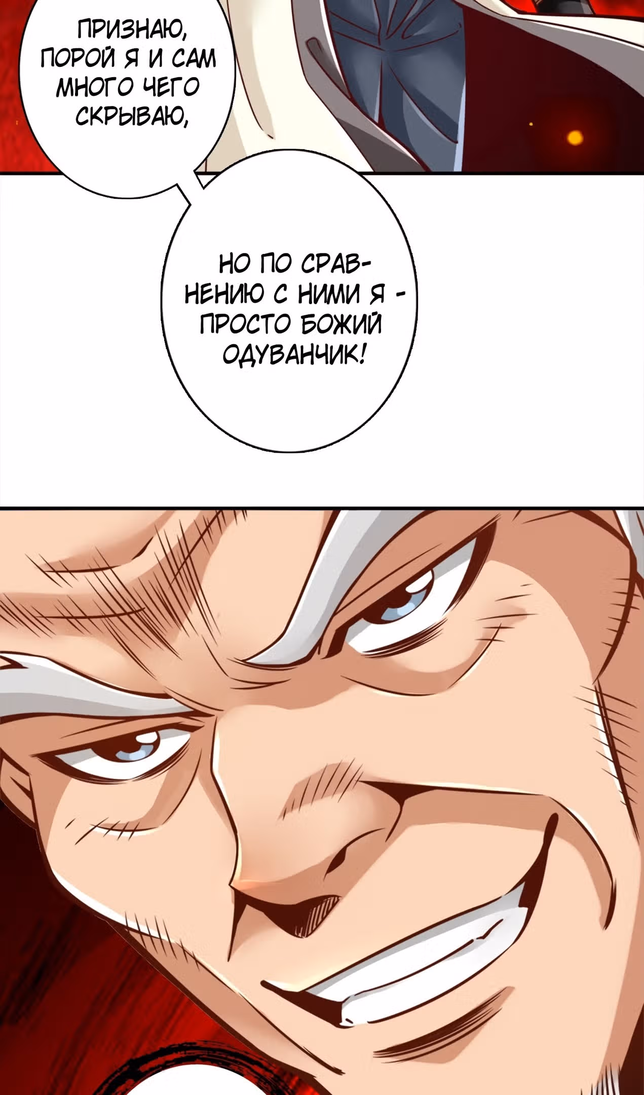 Мой старший брат чересчур сдержанный — Том 2 · Глава 135, страница 41