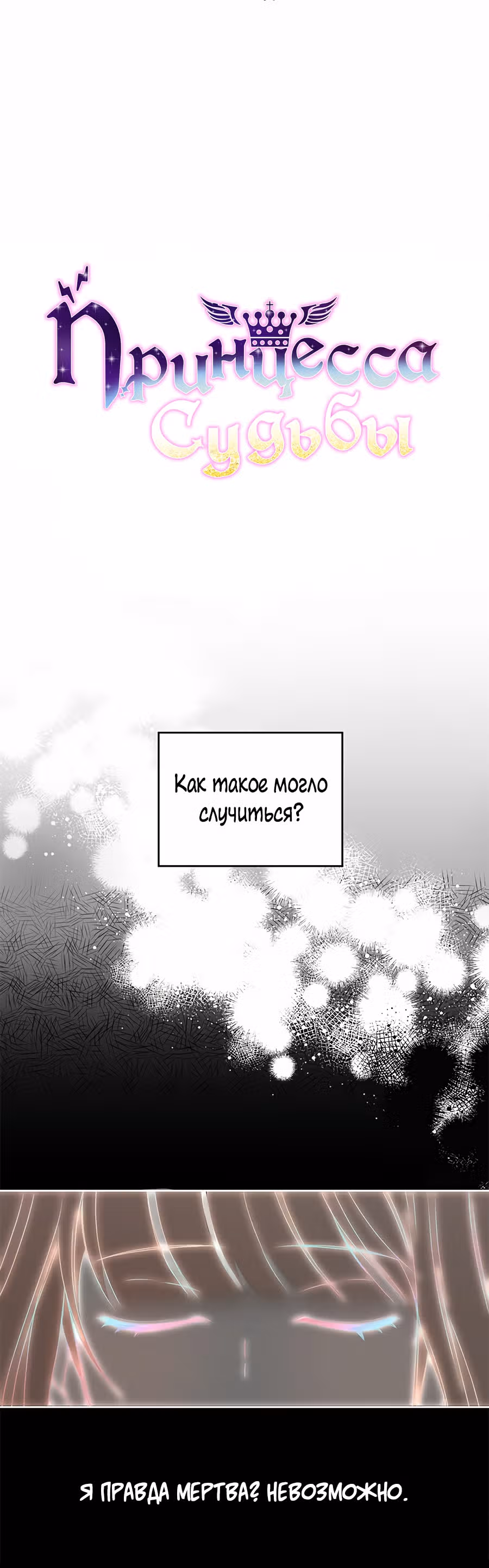 Я - Принцесса демонов — Том 1 · Глава 1, страница 13