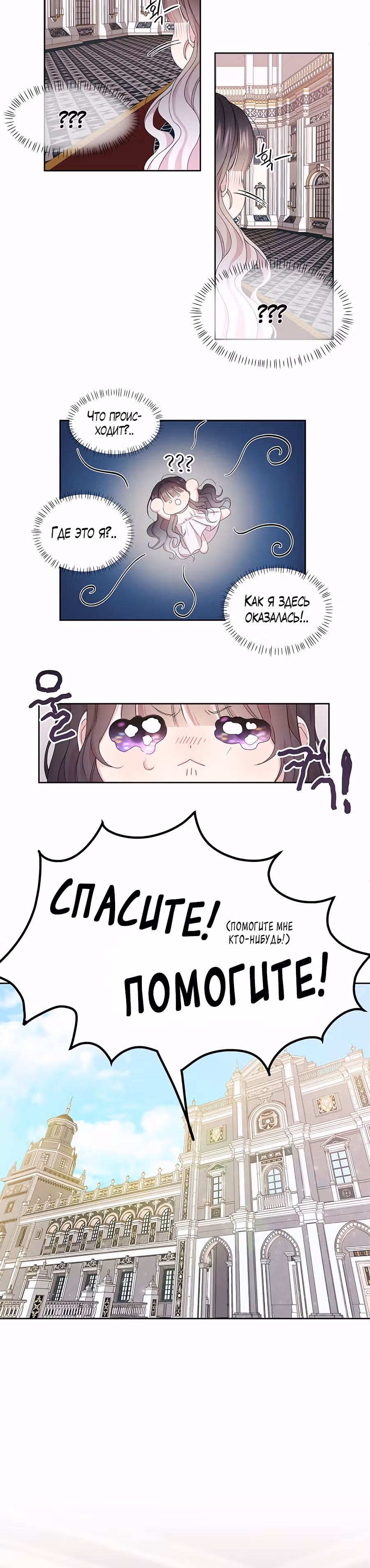 Я - Принцесса демонов — Том 1 · Глава 1, страница 26