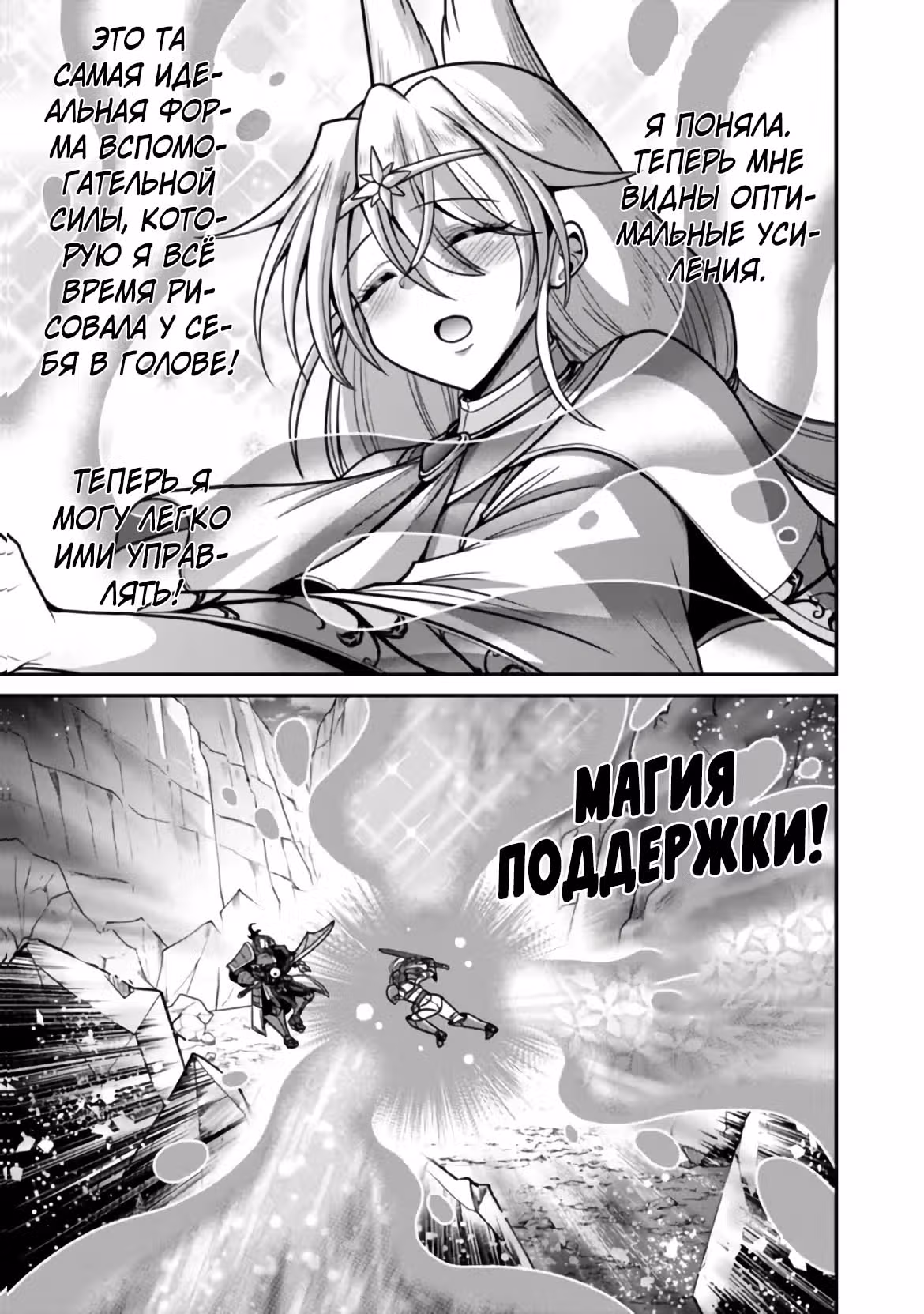 Главный приз лотереи: Несравненный гарем — Том 10 · Глава 48.1, страница 13