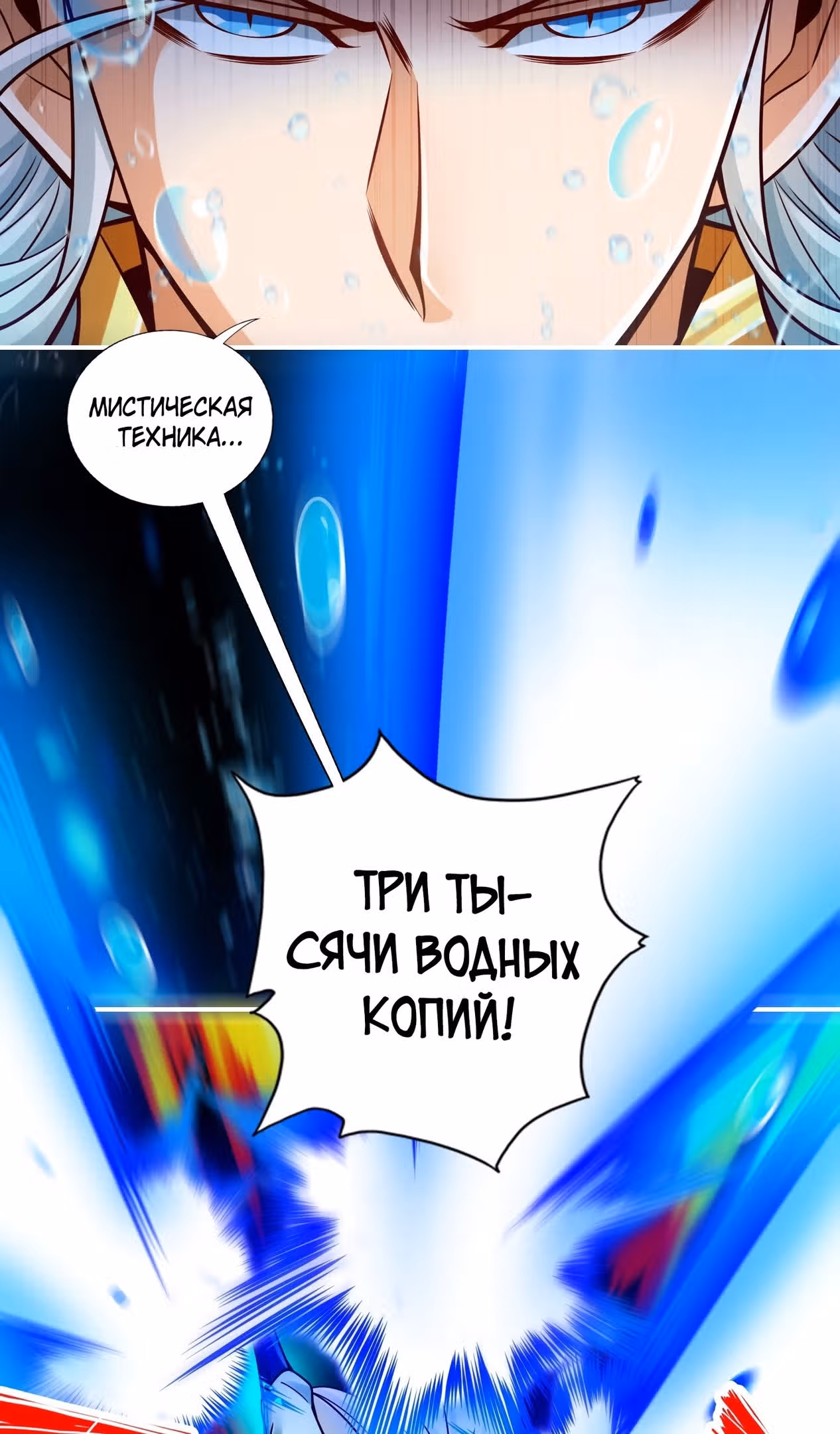 Мой старший брат чересчур сдержанный — Том 2 · Глава 132, страница 22