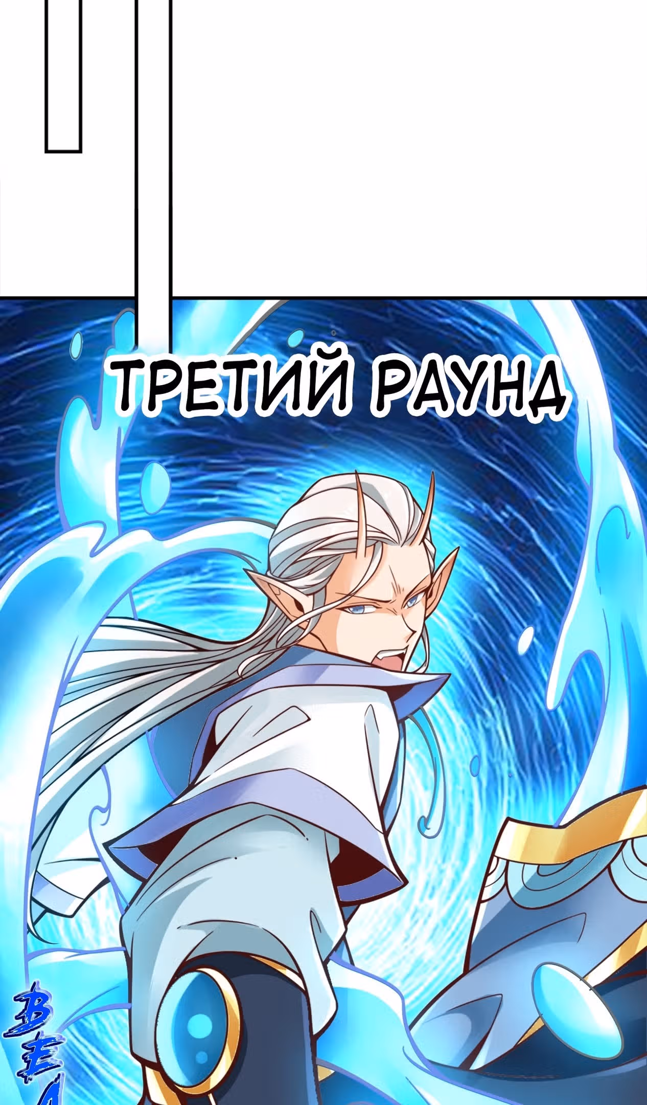 Мой старший брат чересчур сдержанный — Том 2 · Глава 132, страница 33
