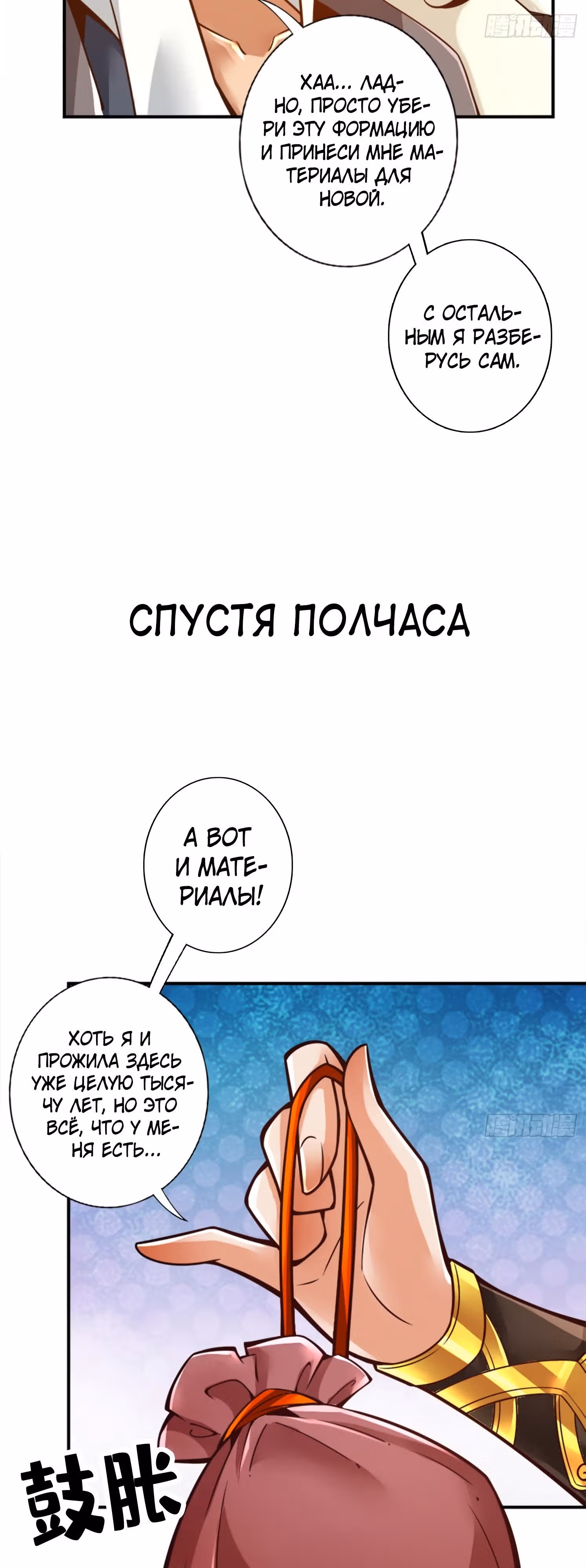 Мой старший брат чересчур сдержанный — Том 2 · Глава 131, страница 6