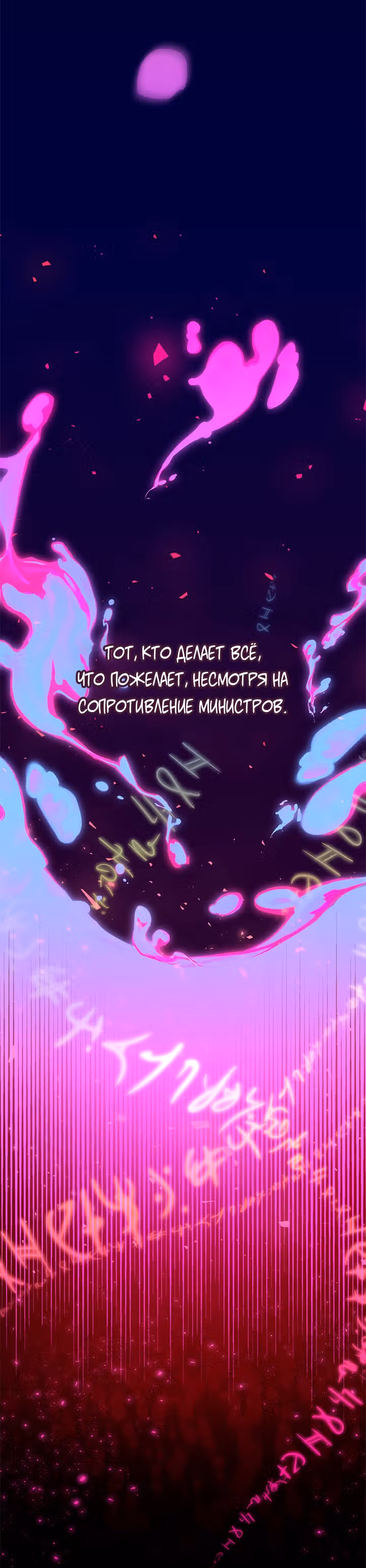 Я - Принцесса демонов — Том 1 · Глава 4, страница 5