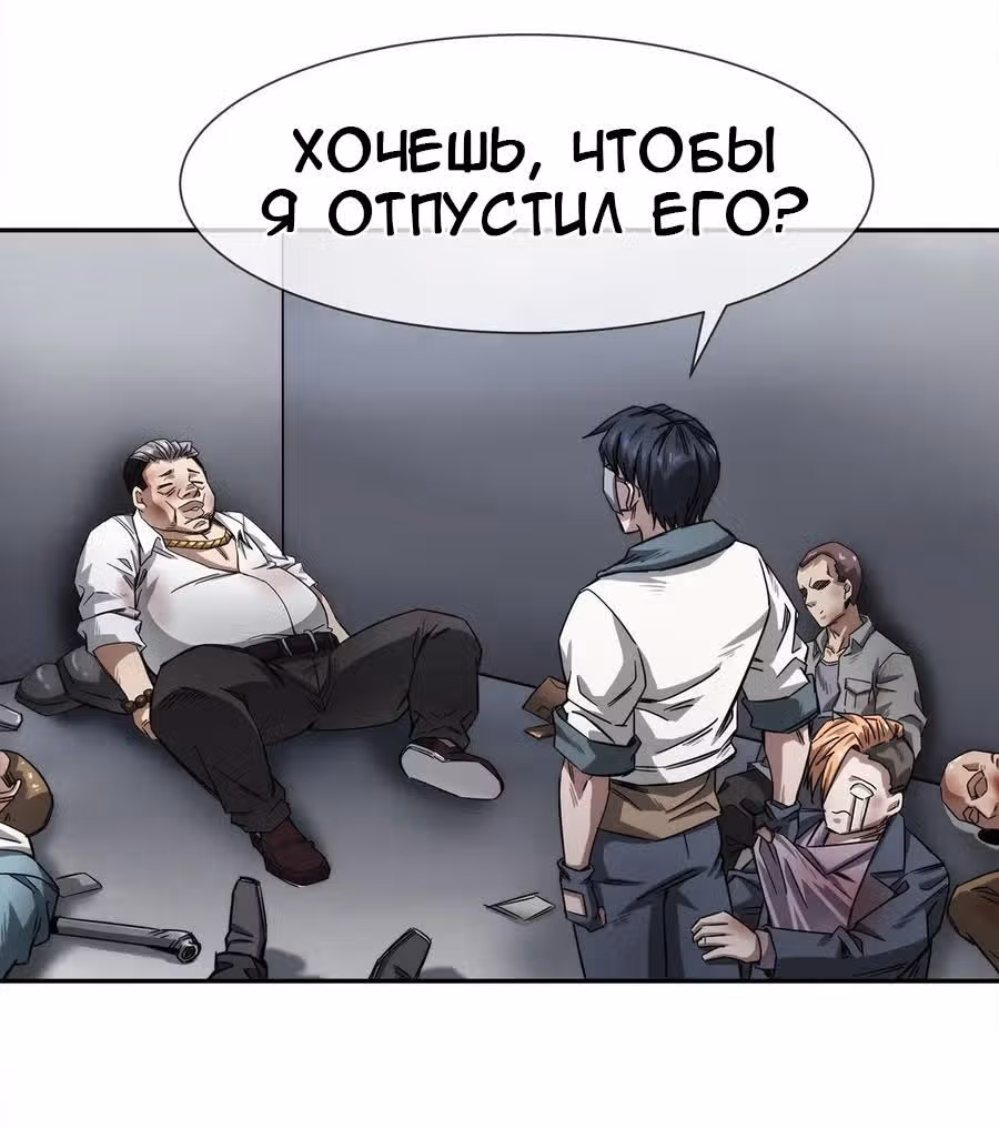 Король ночной Забегаловки — Том 1 · Глава 5, страница 18