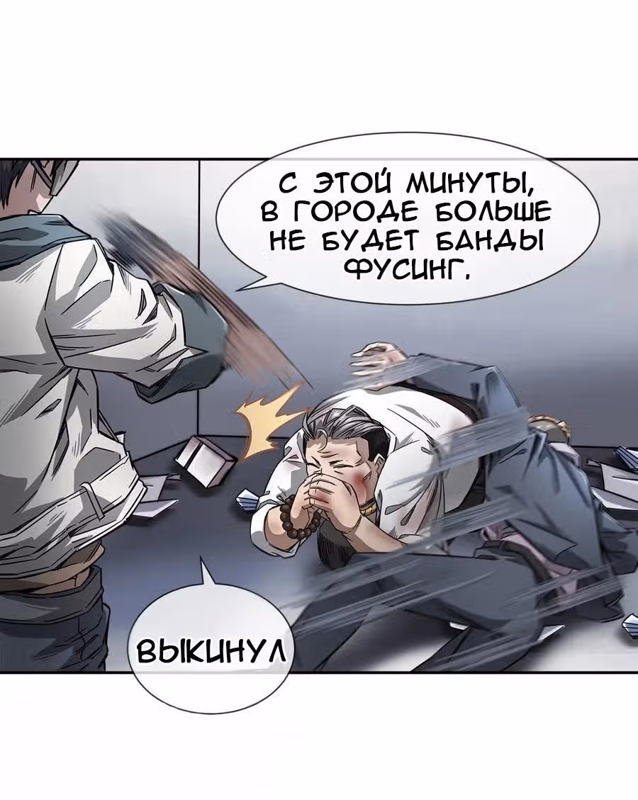 Король ночной Забегаловки — Том 1 · Глава 5, страница 20