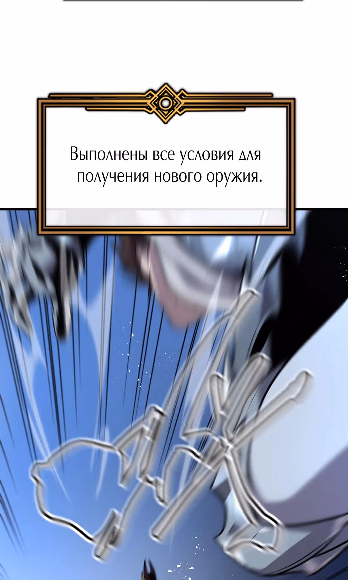 Моя система очень серьезна — Том 1 · Глава 10, страница 47