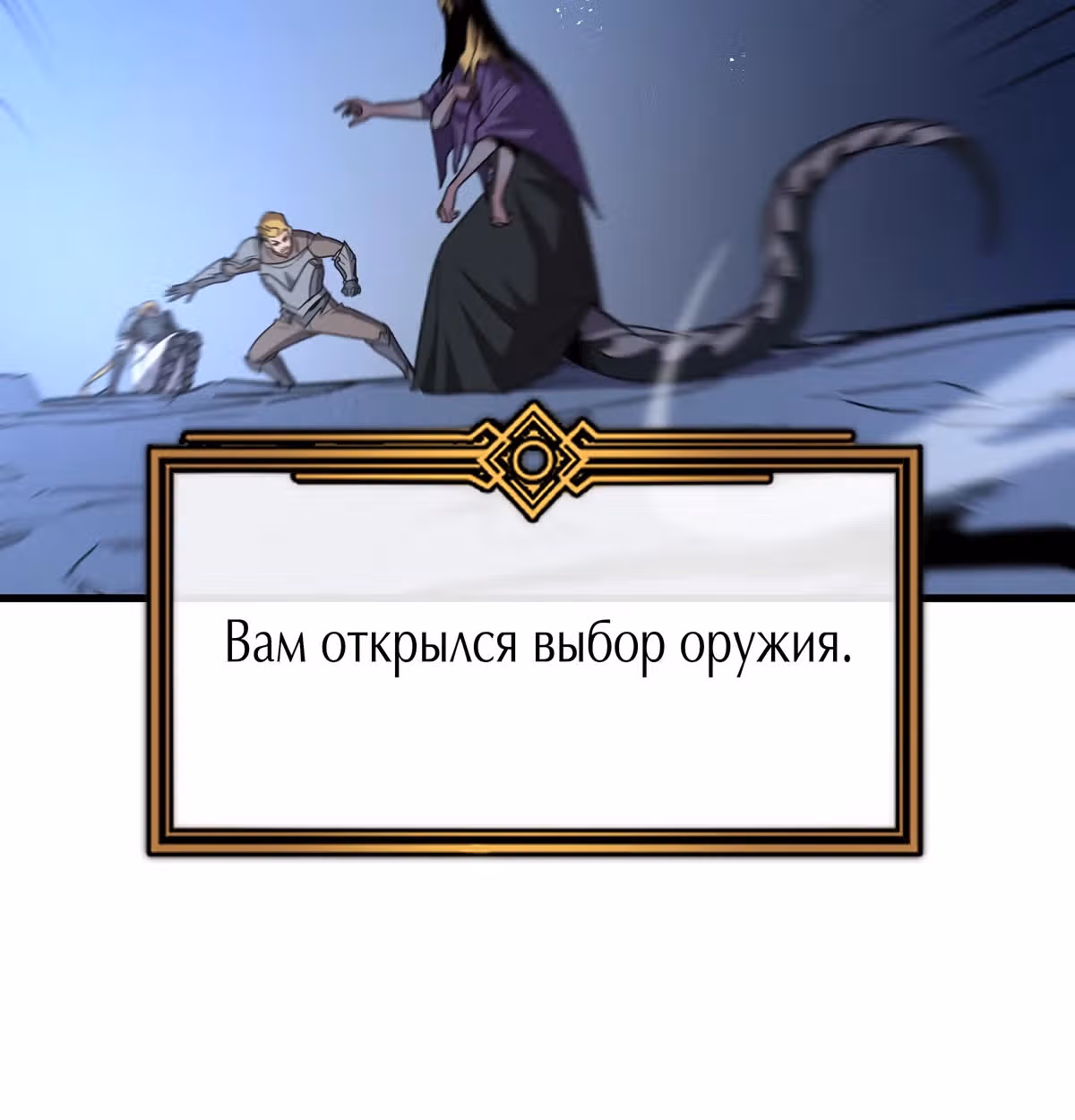 Моя система очень серьезна — Том 1 · Глава 10, страница 48