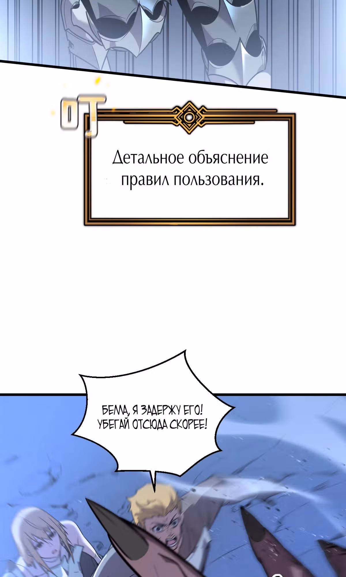 Моя система очень серьезна — Том 1 · Глава 10, страница 50