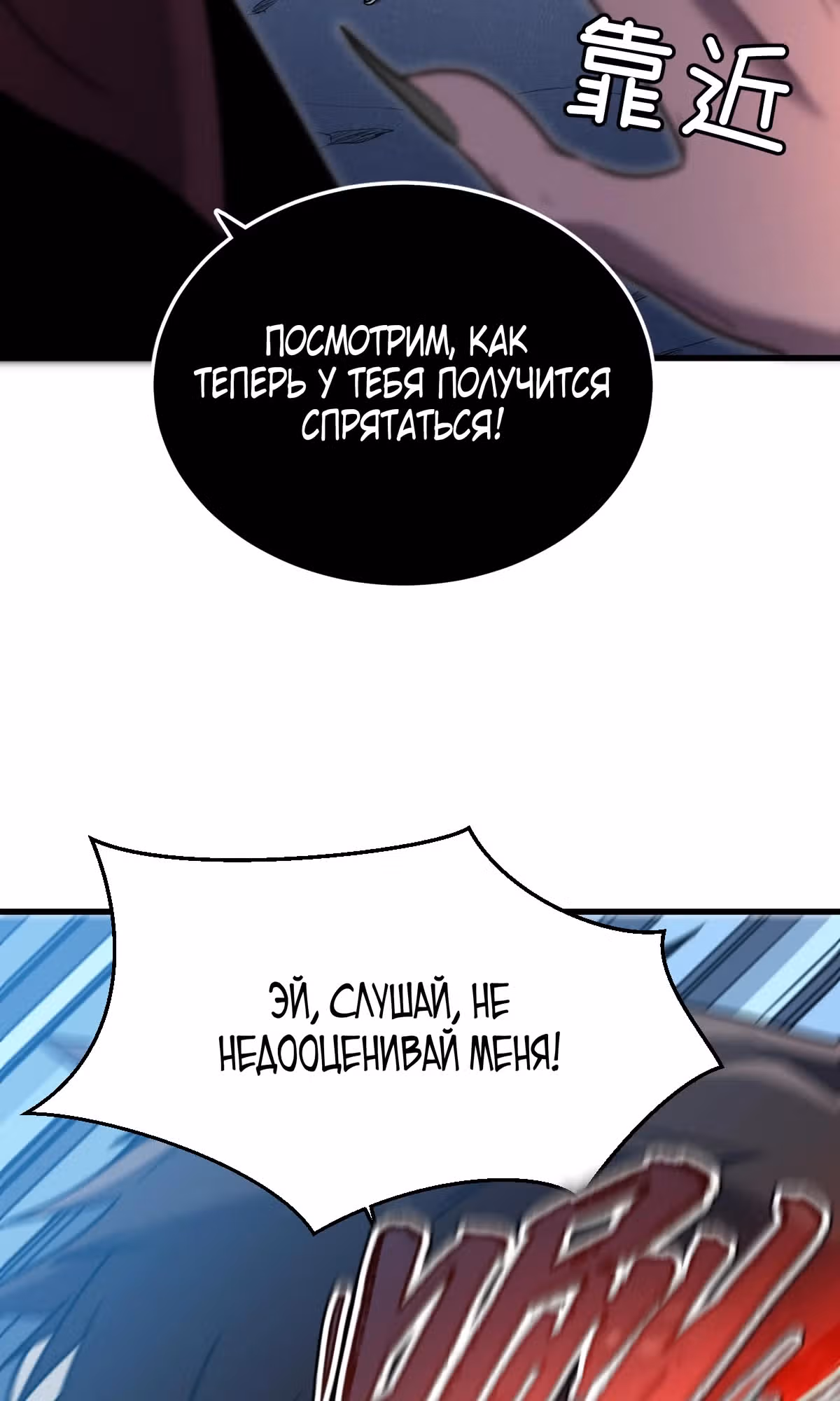 Моя система очень серьезна — Том 1 · Глава 10, страница 66