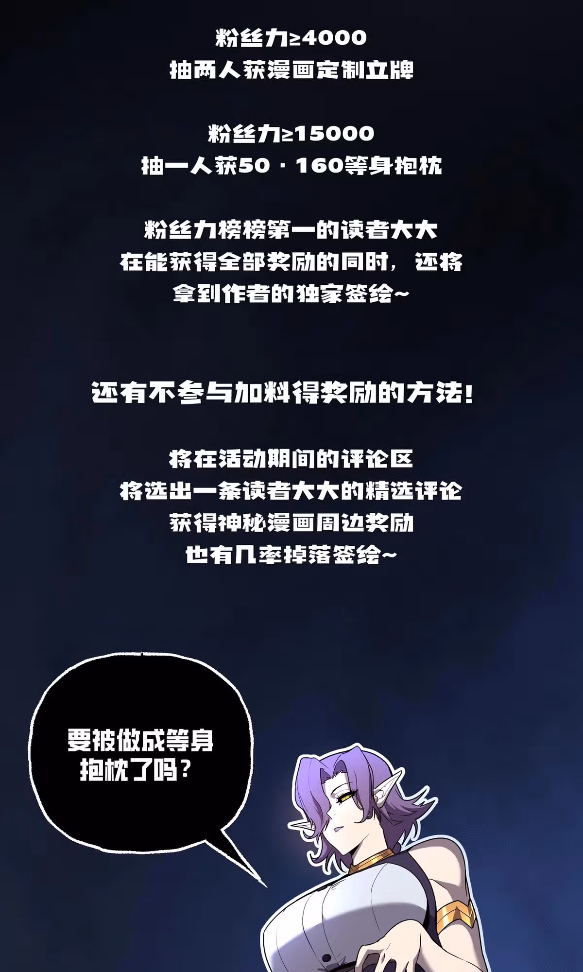 Моя система очень серьезна — Том 1 · Глава 10, страница 79