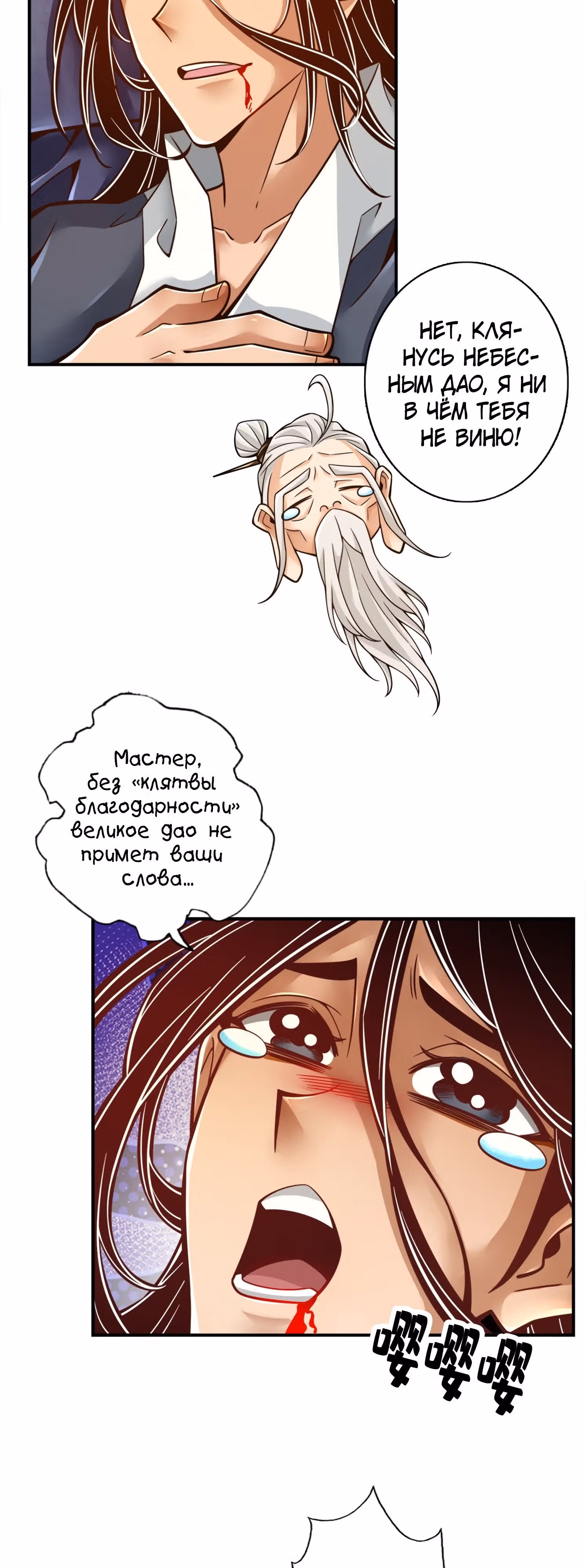 Мой старший брат чересчур сдержанный — Том 2 · Глава 129, страница 22