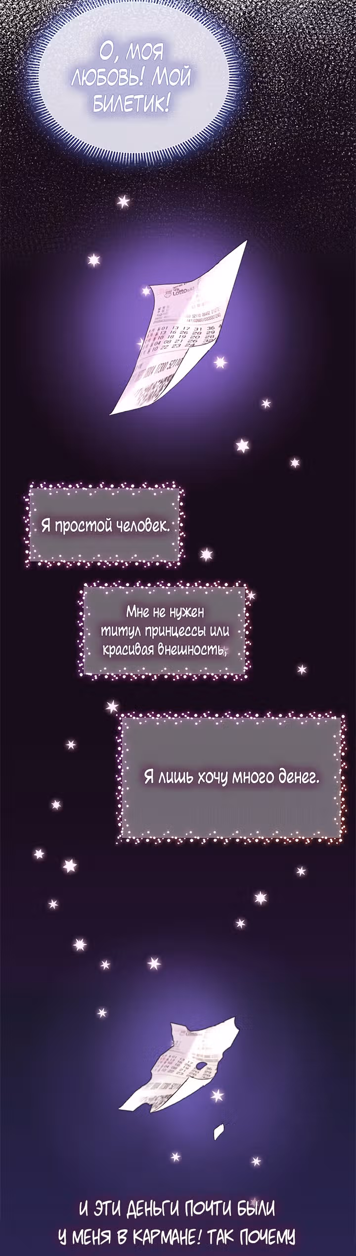 Я - Принцесса демонов — Том 1 · Глава 5, страница 16