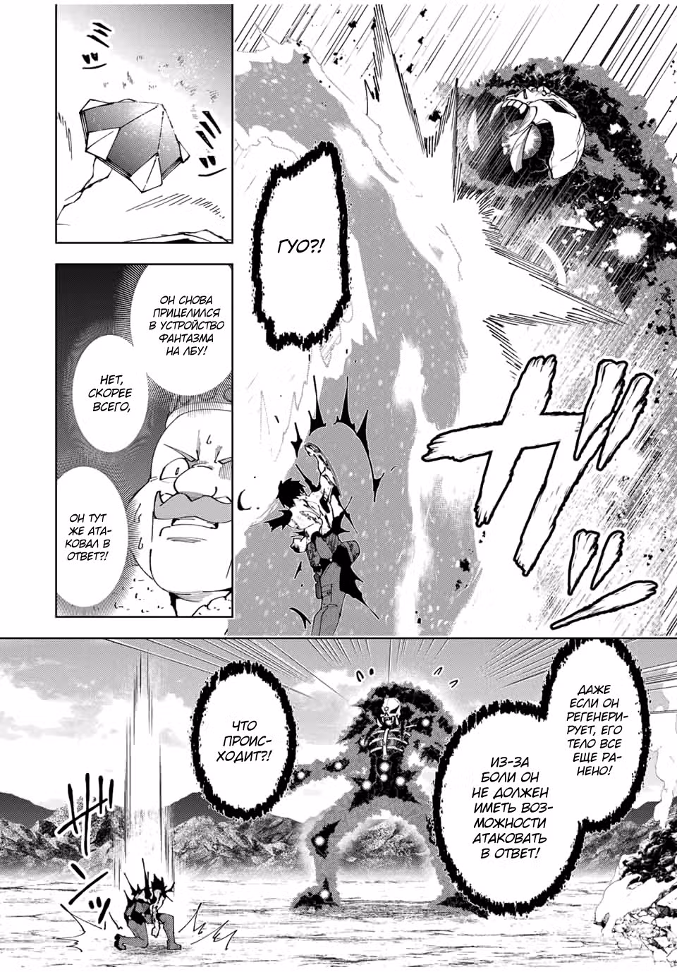После того, как стал героем, я решил создать семью! — Том 1 · Глава 48, страница 12