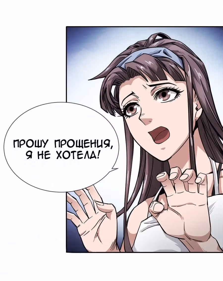 Король ночной Забегаловки — Том 1 · Глава 6, страница 12