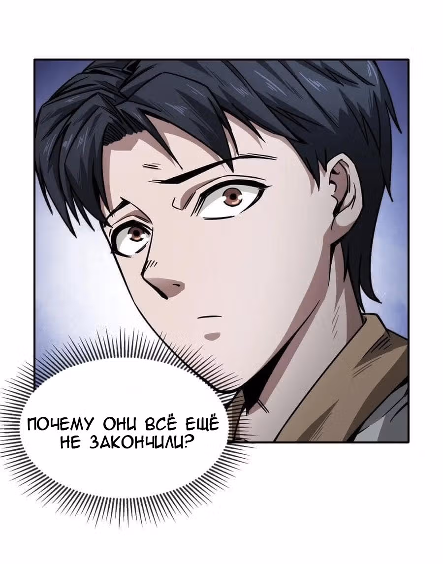 Король ночной Забегаловки — Том 1 · Глава 6, страница 48