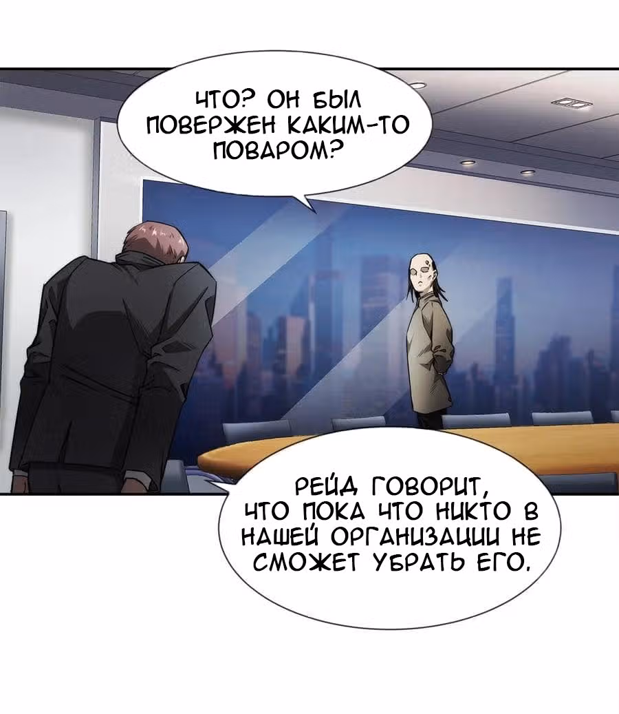 Король ночной Забегаловки — Том 1 · Глава 6, страница 52