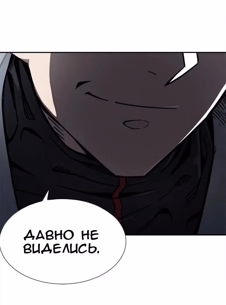 Король ночной Забегаловки — Том 1 · Глава 6, страница 59