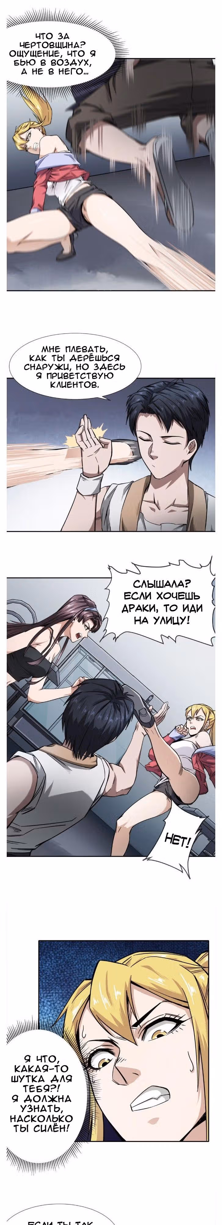 Король ночной Забегаловки — Том 1 · Глава 7, страница 7