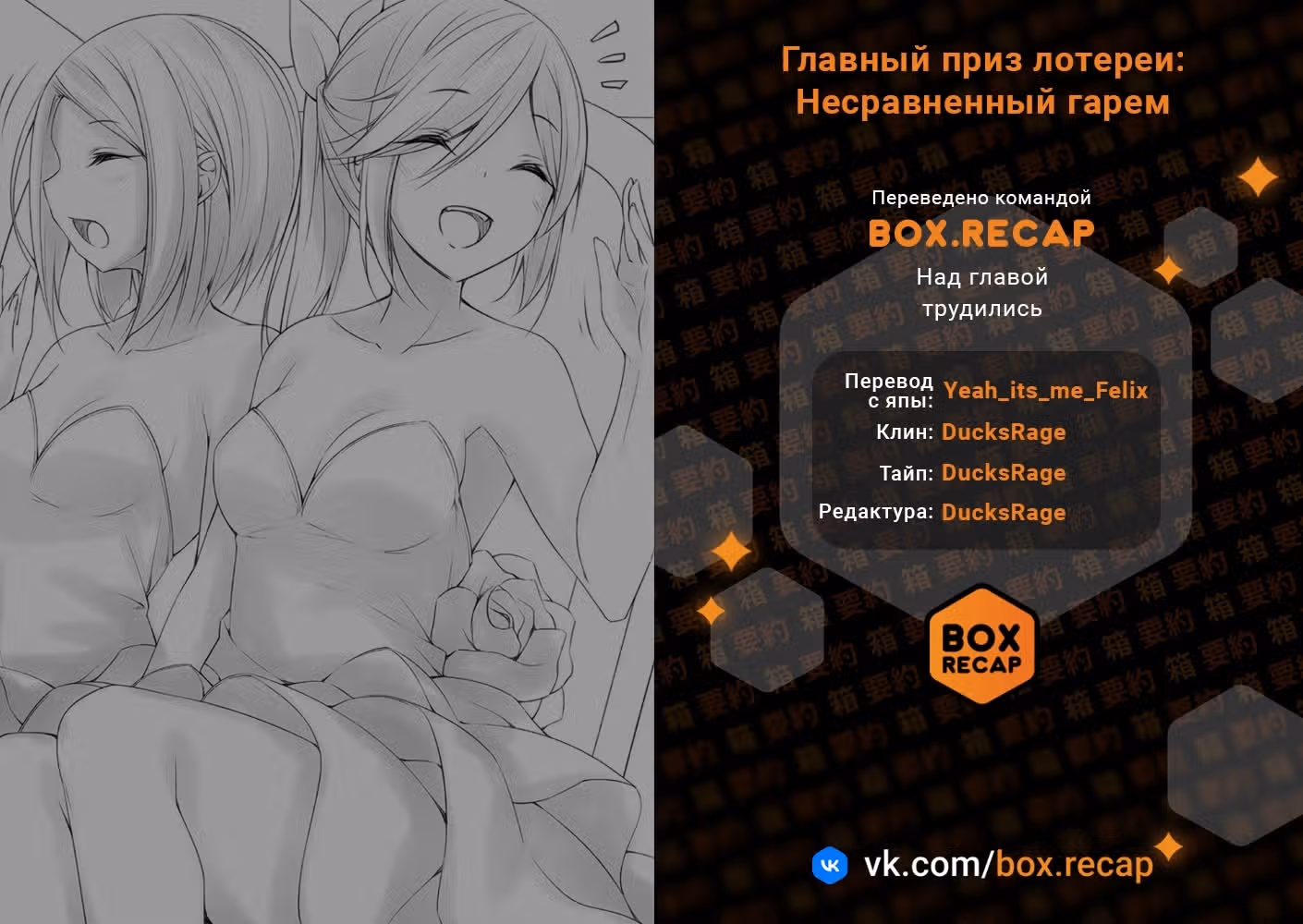 Главный приз лотереи: Несравненный гарем — Том 9 · Глава 43, страница 21