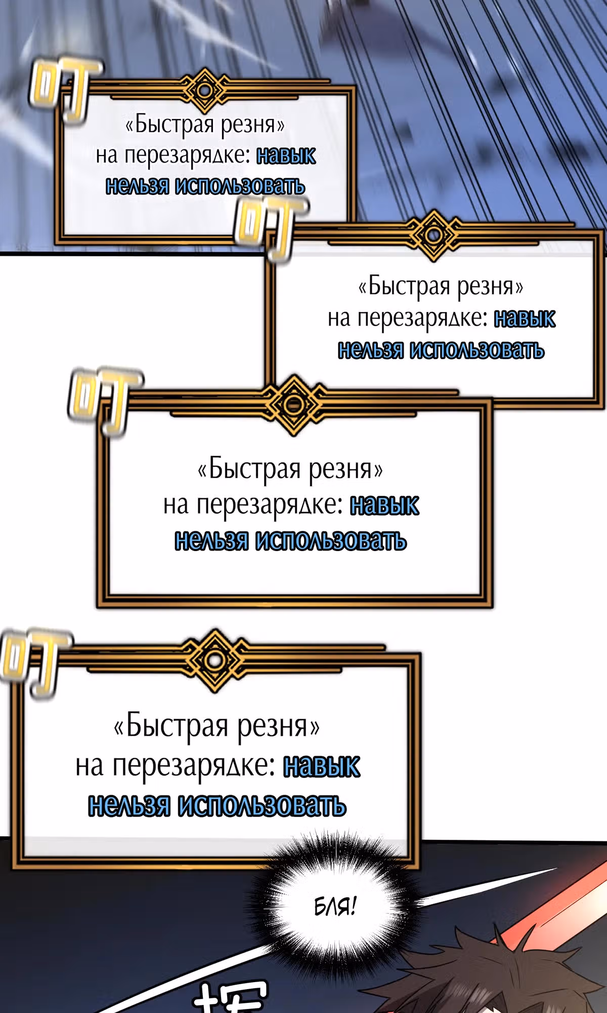 Моя система очень серьезна — Том 1 · Глава 11, страница 51