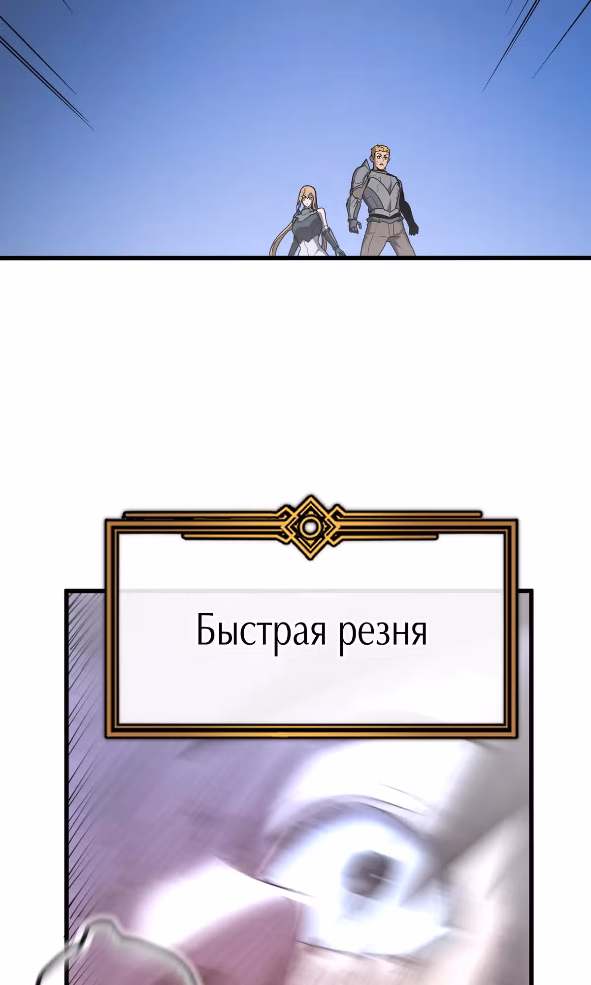 Моя система очень серьезна — Том 1 · Глава 11, страница 65