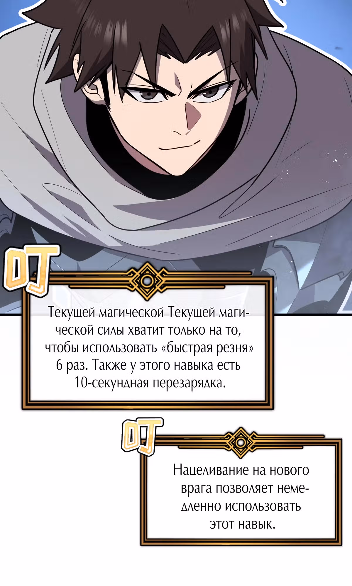 Моя система очень серьезна — Том 1 · Глава 11, страница 10