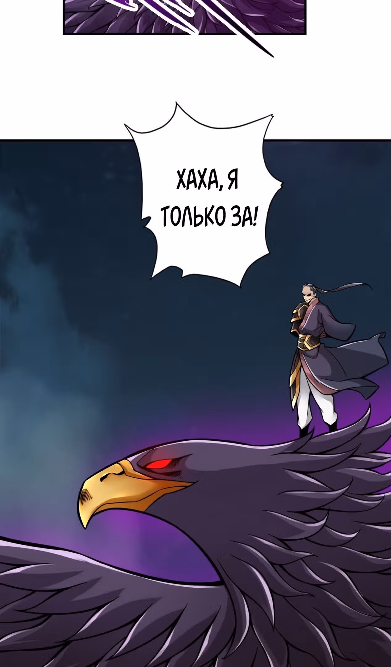 Мой старший брат чересчур сдержанный — Том 2 · Глава 123, страница 8