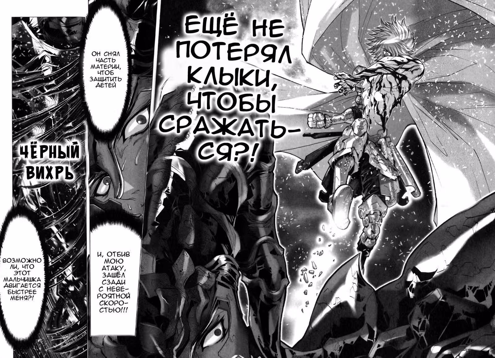 Святой Сейя Эпизод G — Том 2 · Глава 8, страница 23