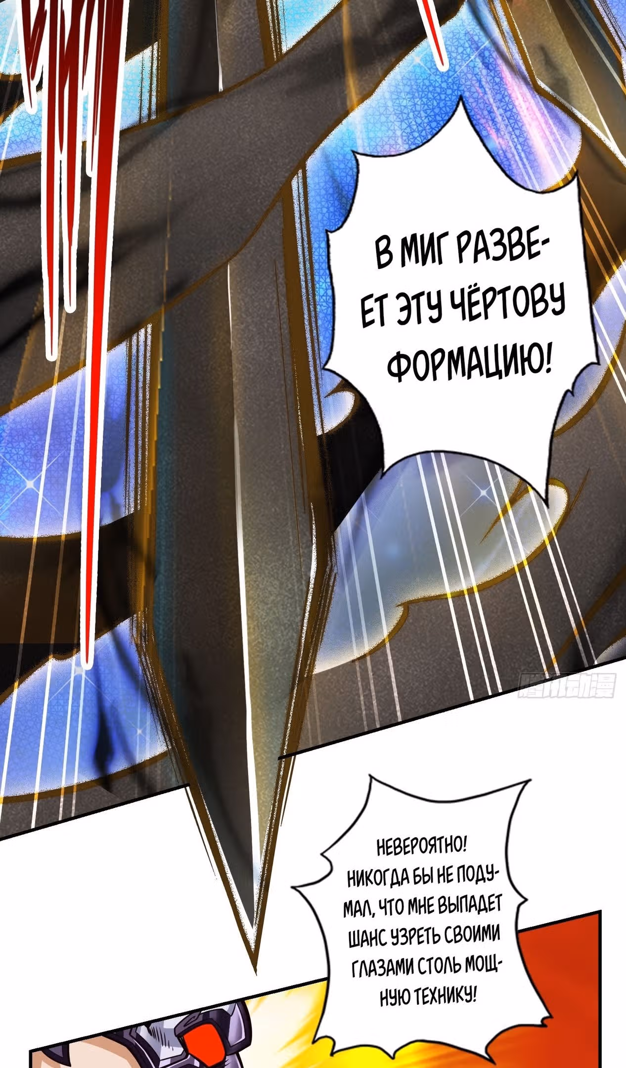 Мой старший брат чересчур сдержанный — Том 2 · Глава 122, страница 5