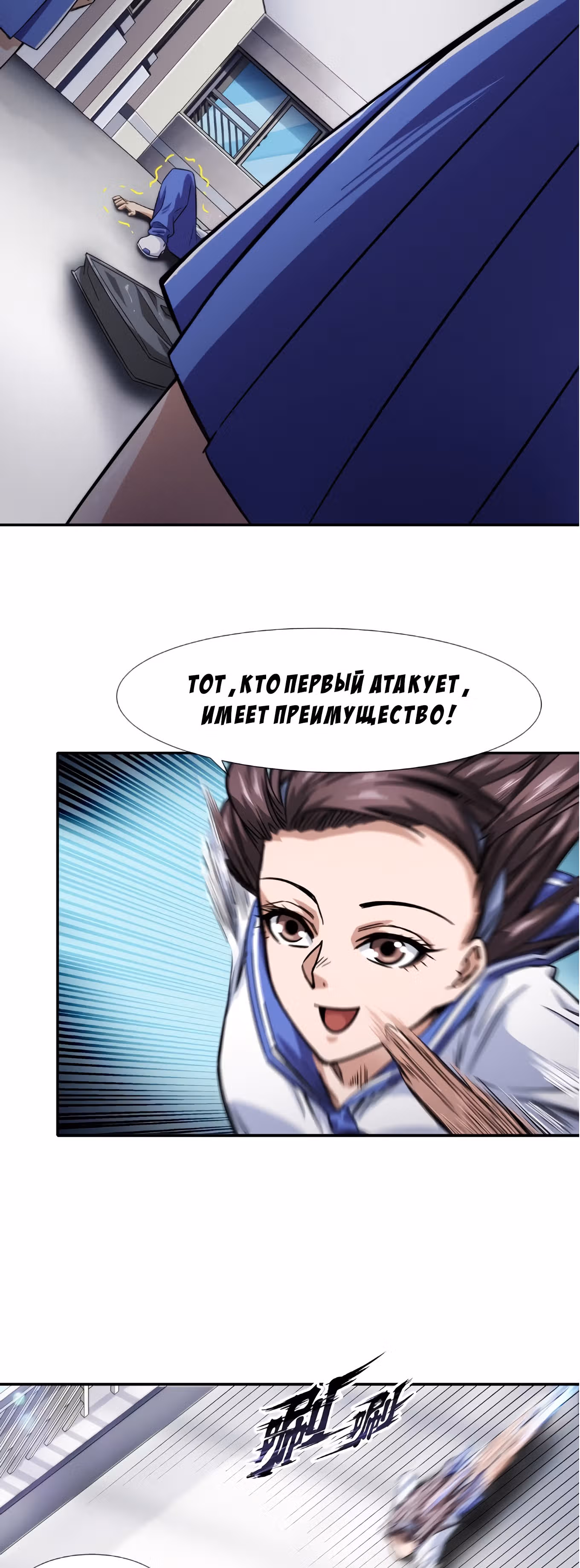 Король ночной Забегаловки — Том 1 · Глава 11, страница 18