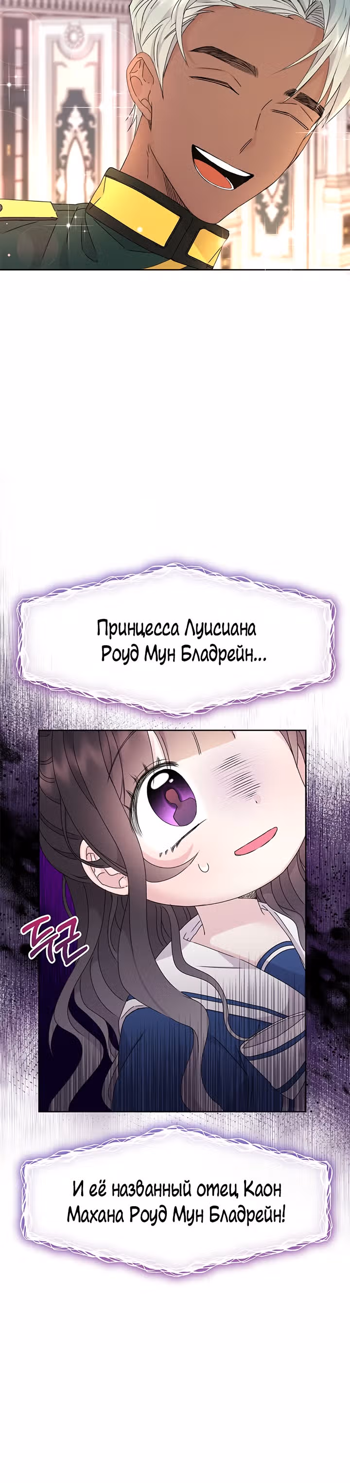 Я - Принцесса демонов — Том 1 · Глава 10, страница 3