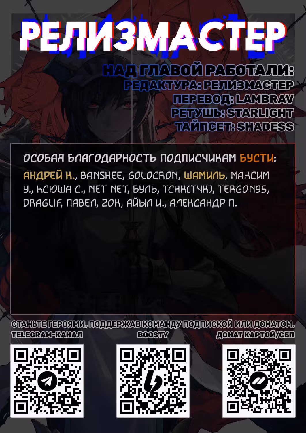 Приговорённый быть героем: Тюремные записи 9004-го штрафного отряда героев — Том 1 · Глава 4, страница 34