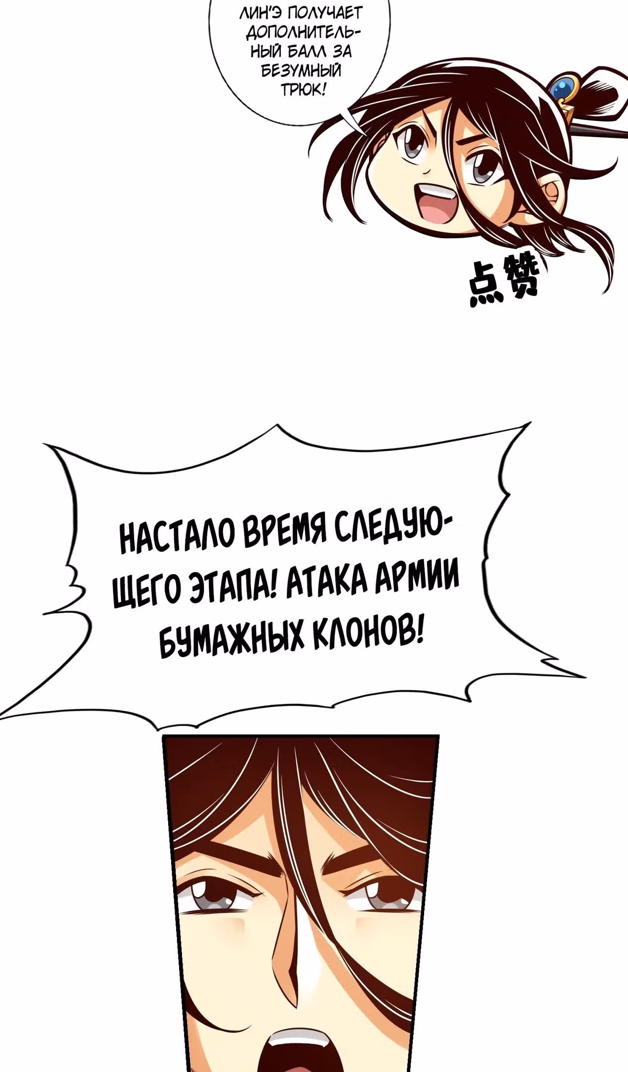 Мой старший брат чересчур сдержанный — Том 1 · Глава 120, страница 14