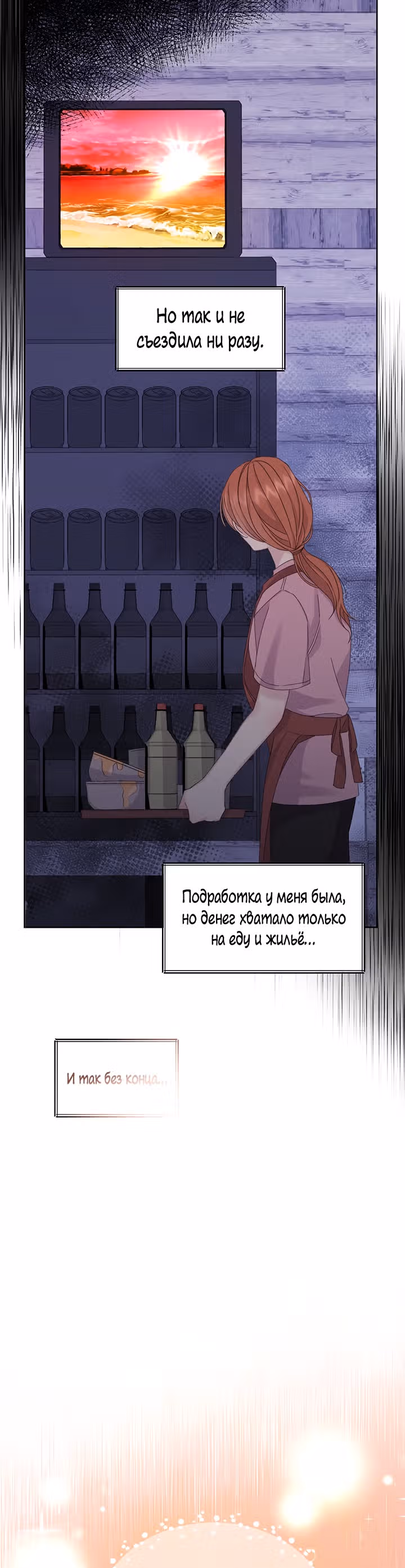 Я - Принцесса демонов — Том 1 · Глава 11, страница 4