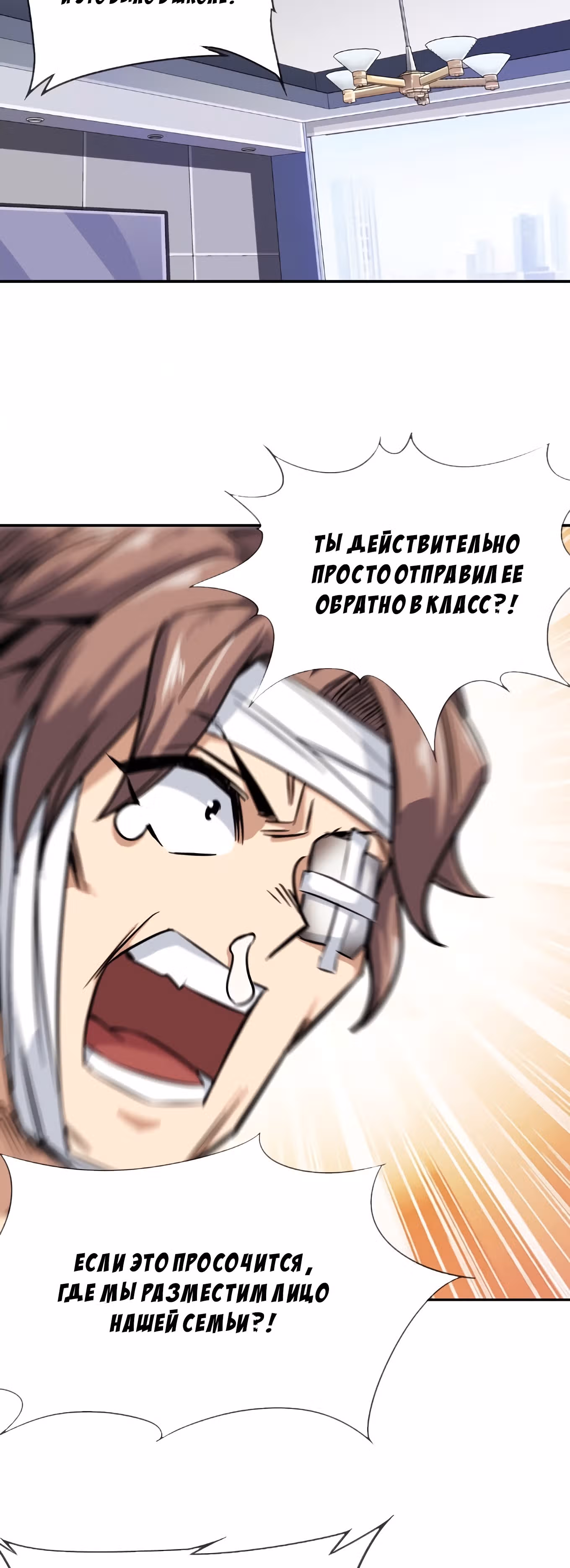 Король ночной Забегаловки — Том 1 · Глава 12, страница 13