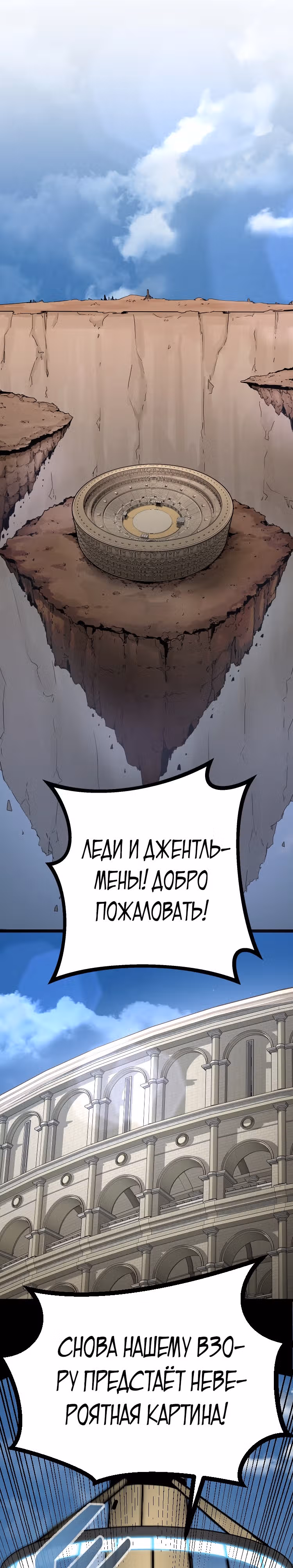 Рыцарь благородной арены — Том 1 · Глава 0, страница 1