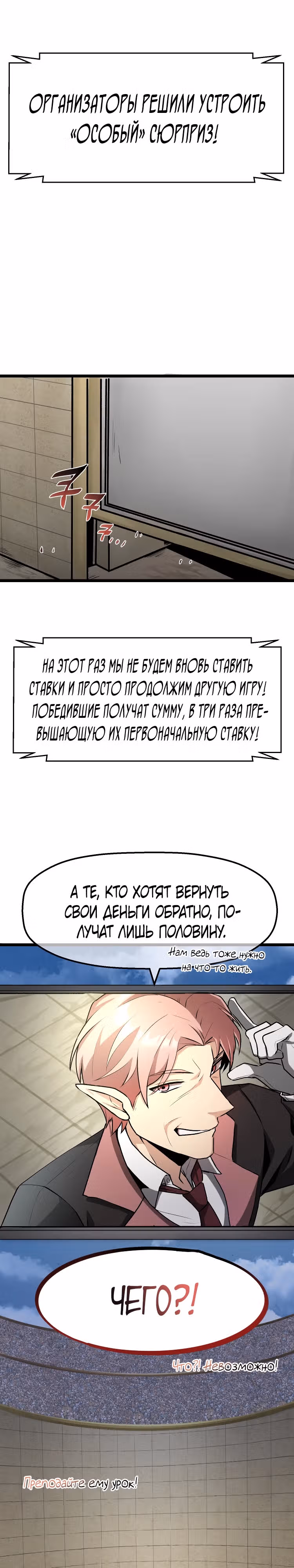 Рыцарь благородной арены — Том 1 · Глава 0, страница 9