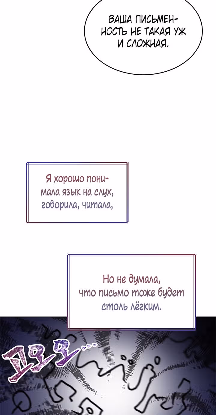 Я - Принцесса демонов — Том 1 · Глава 12, страница 37