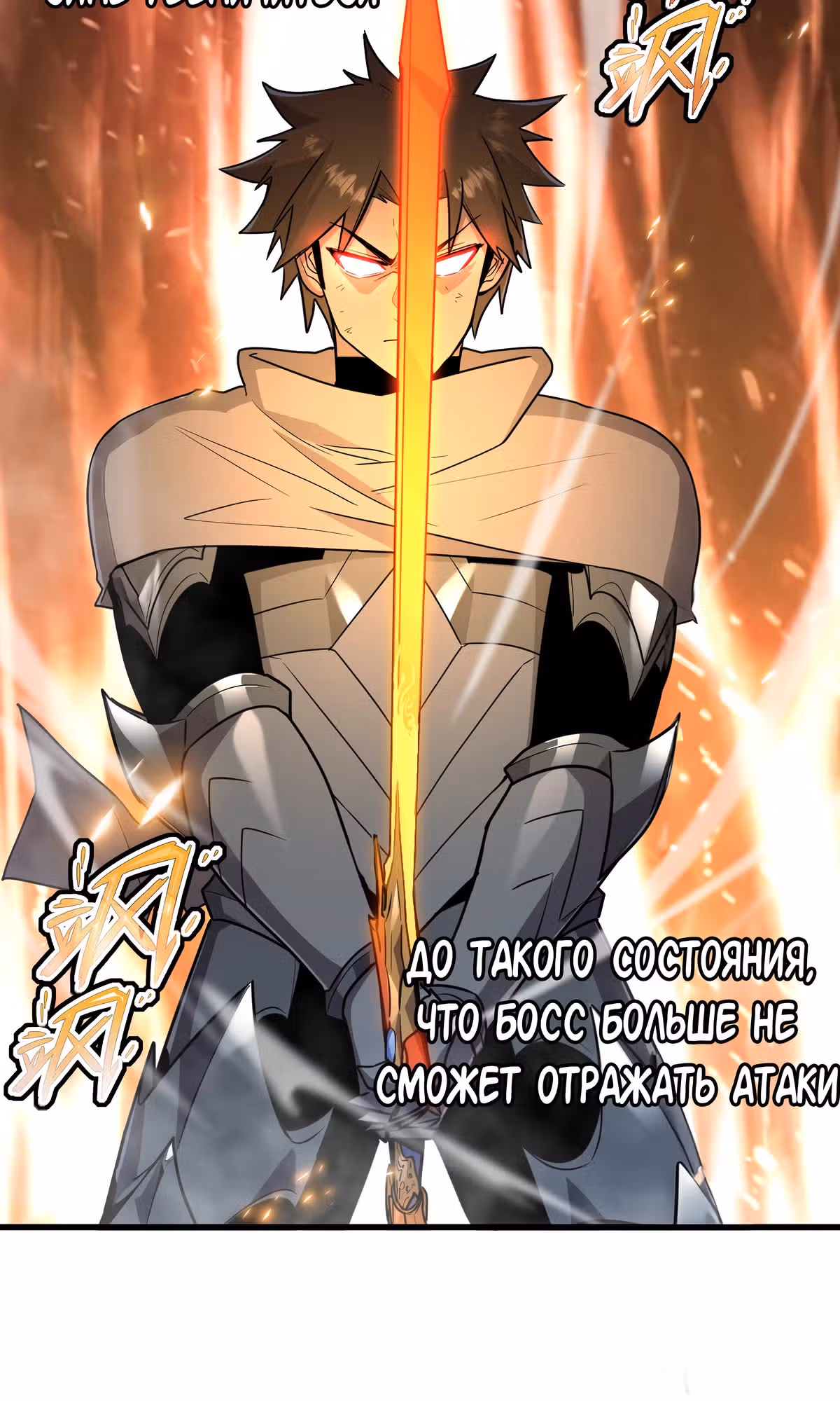 Моя система очень серьезна — Том 1 · Глава 12, страница 23