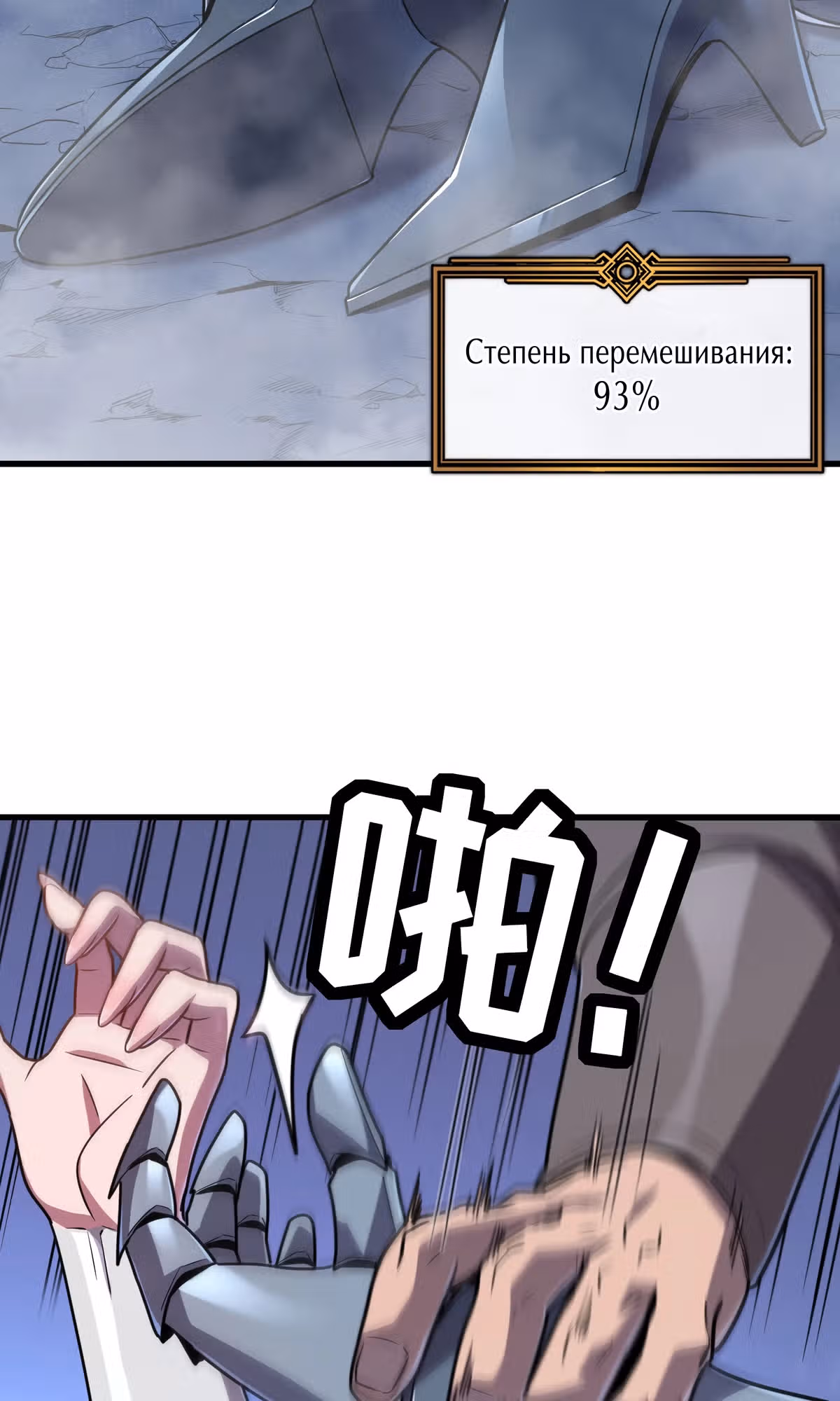 Моя система очень серьезна — Том 1 · Глава 12, страница 31