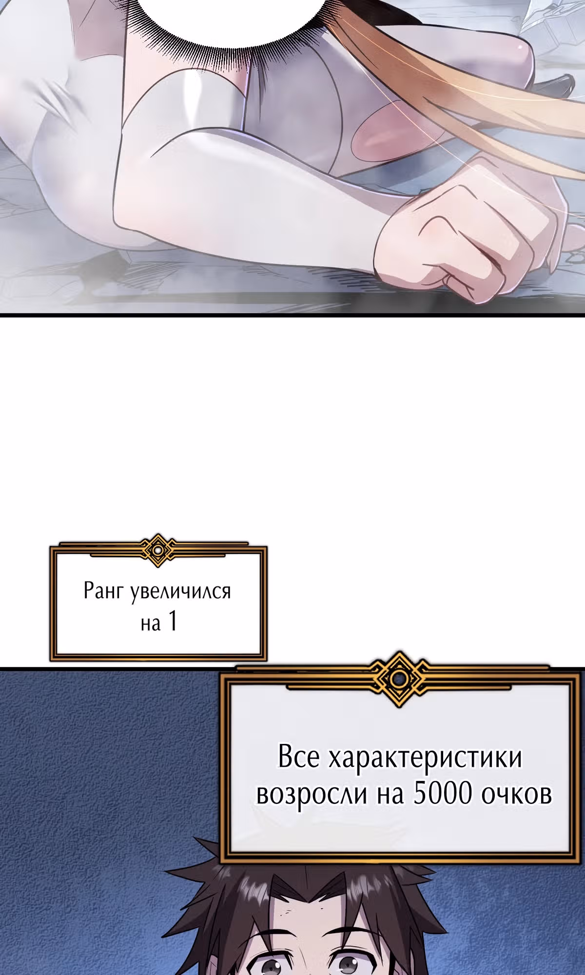 Моя система очень серьезна — Том 1 · Глава 12, страница 47