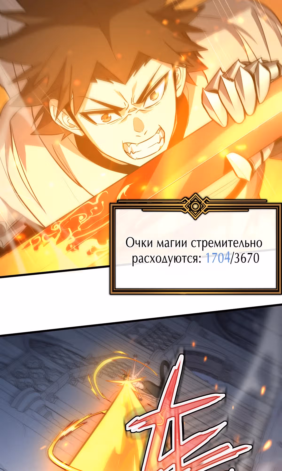 Моя система очень серьезна — Том 1 · Глава 12, страница 72