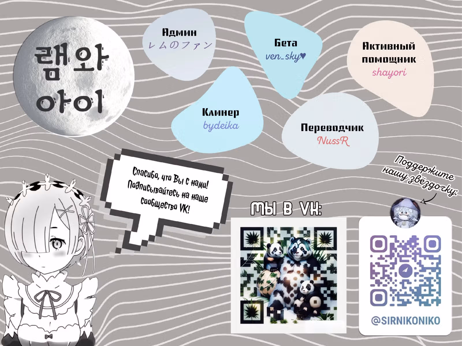 Куда едет поезд судного дня? — Том 1 · Глава 2, страница 29