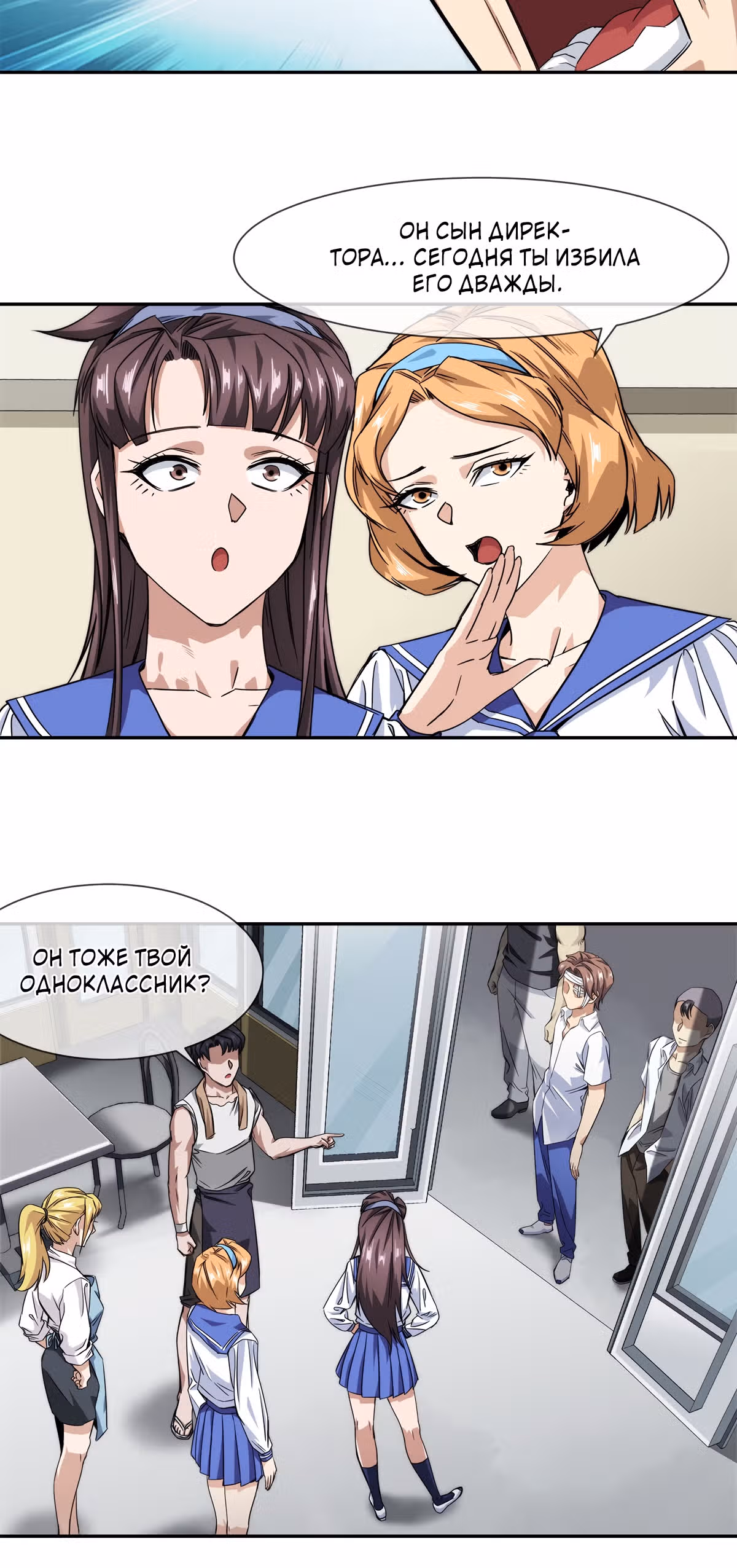 Король ночной Забегаловки — Том 1 · Глава 13, страница 16